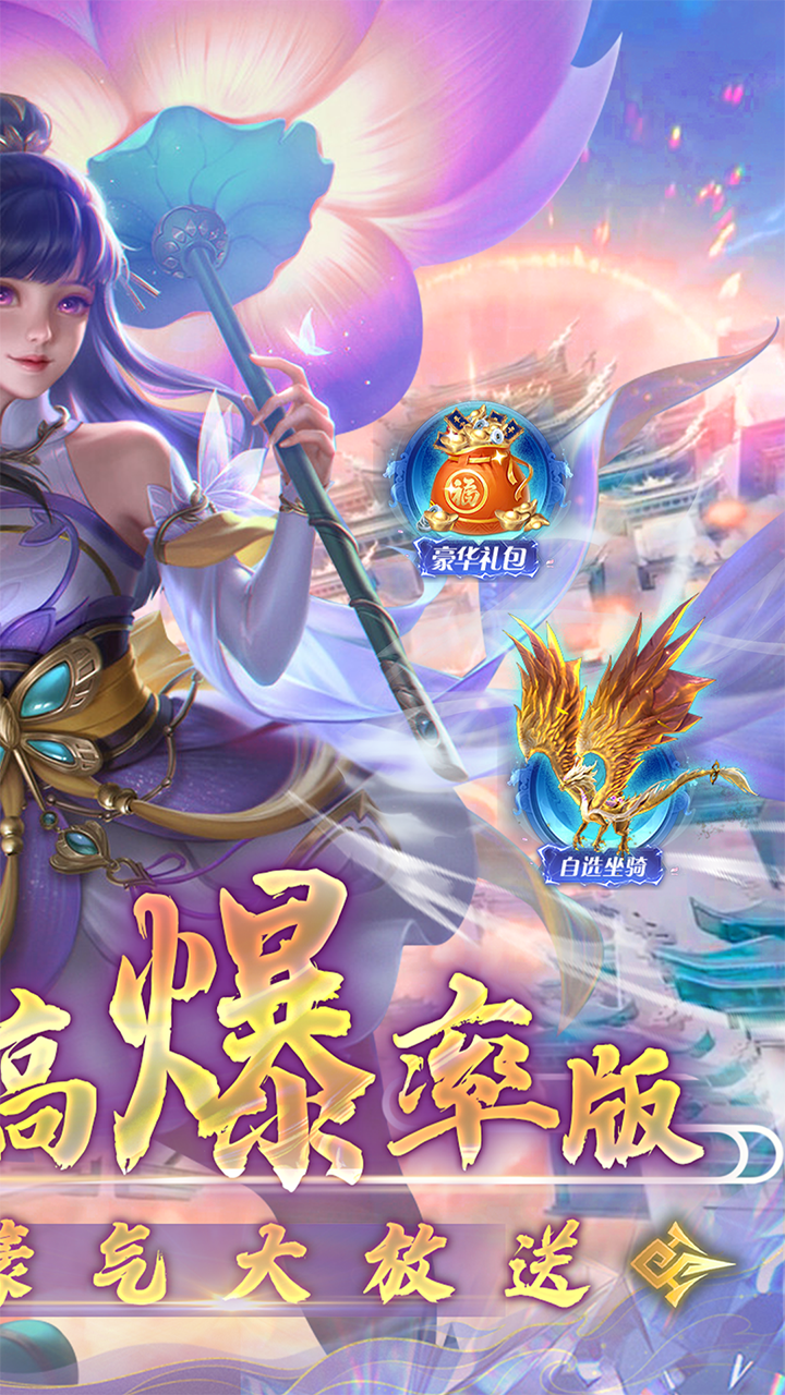凡人修仙-增强现实版(首续0.1折)