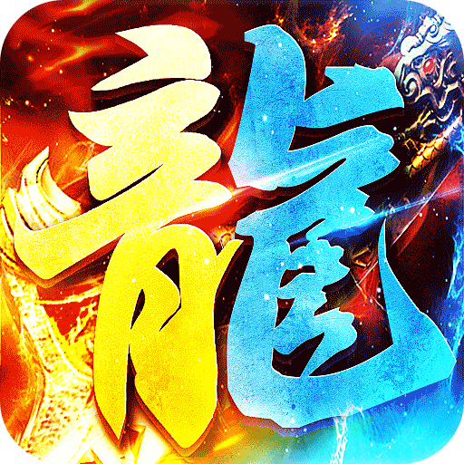 幽蓝边境(免费刷充无限进化)