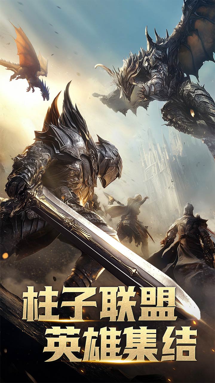三界战歌