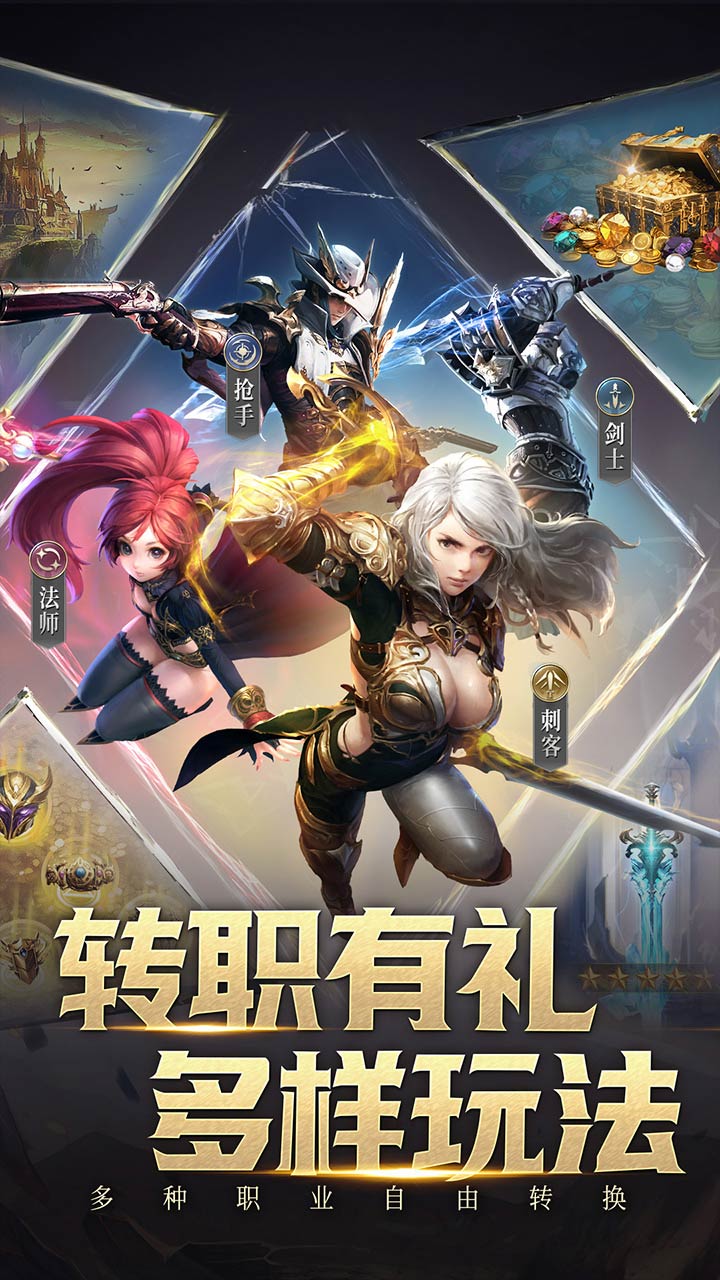 三界战歌