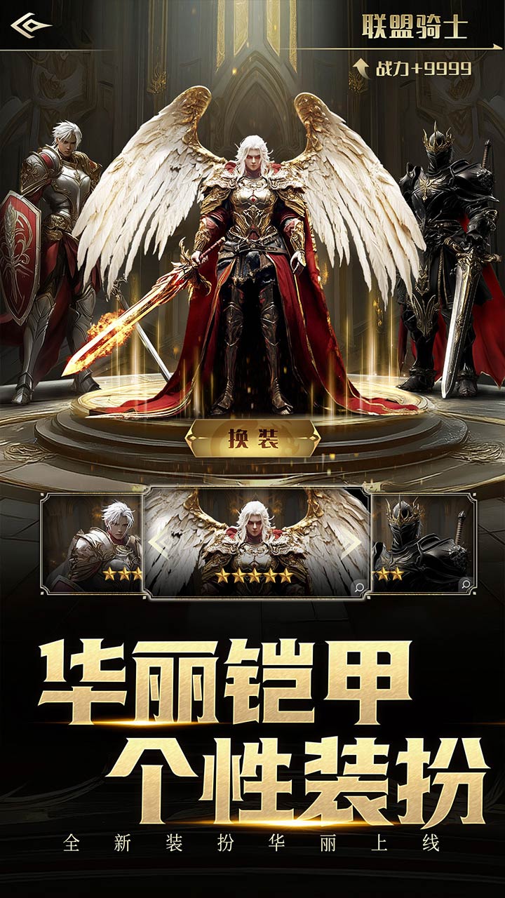 三界战歌