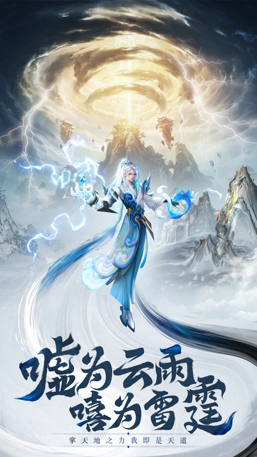 仙灵修真