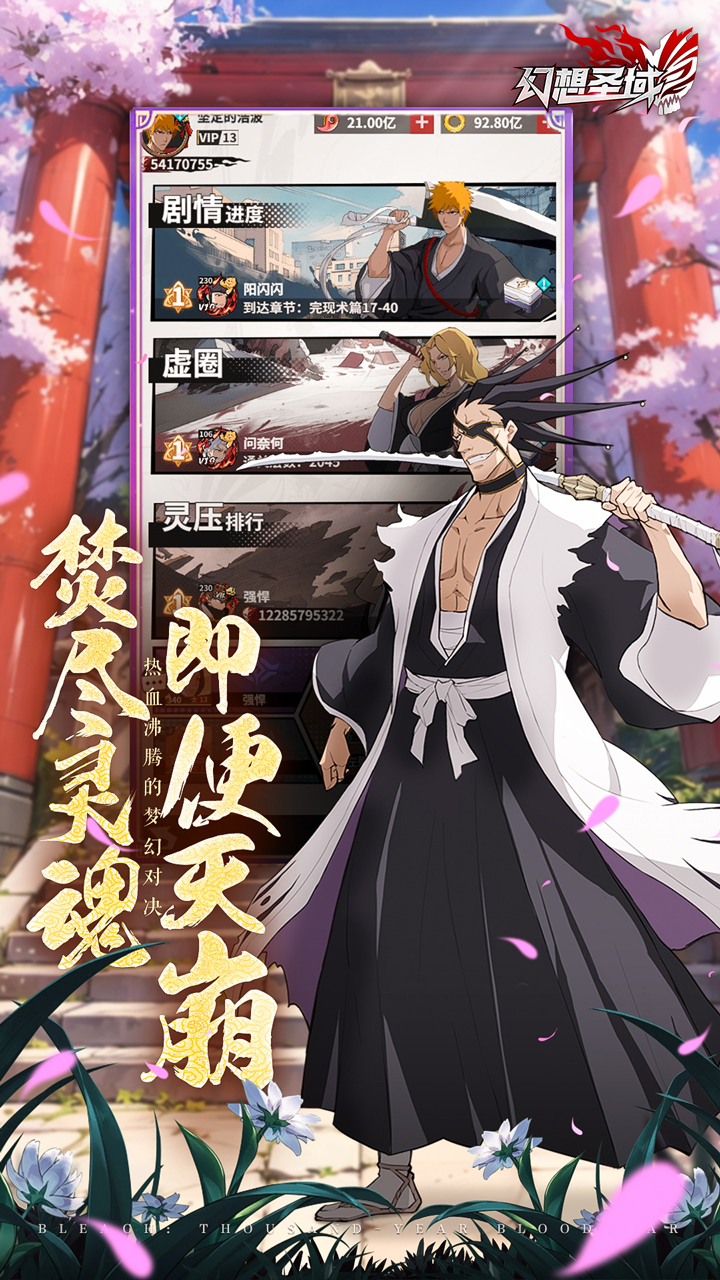 幻想圣域(登录送百抽)