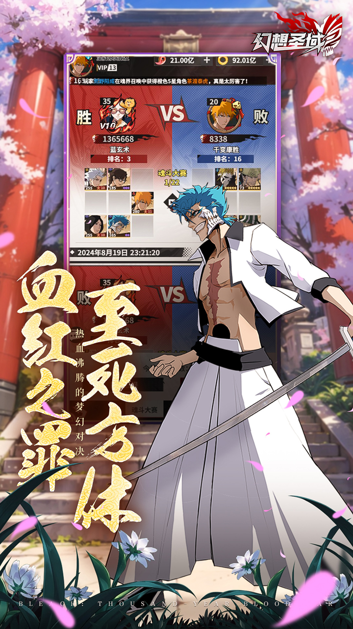 幻想圣域(登录送百抽)