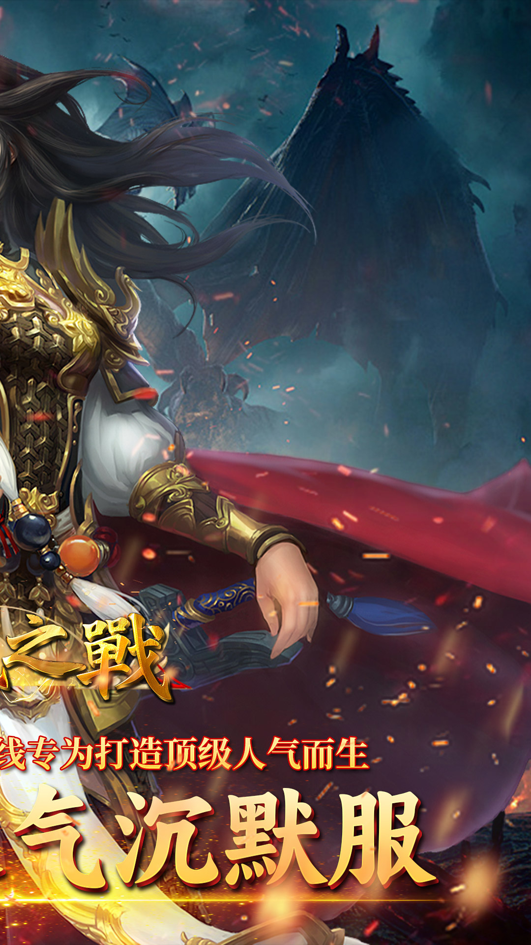 沙城之战(红月传说)