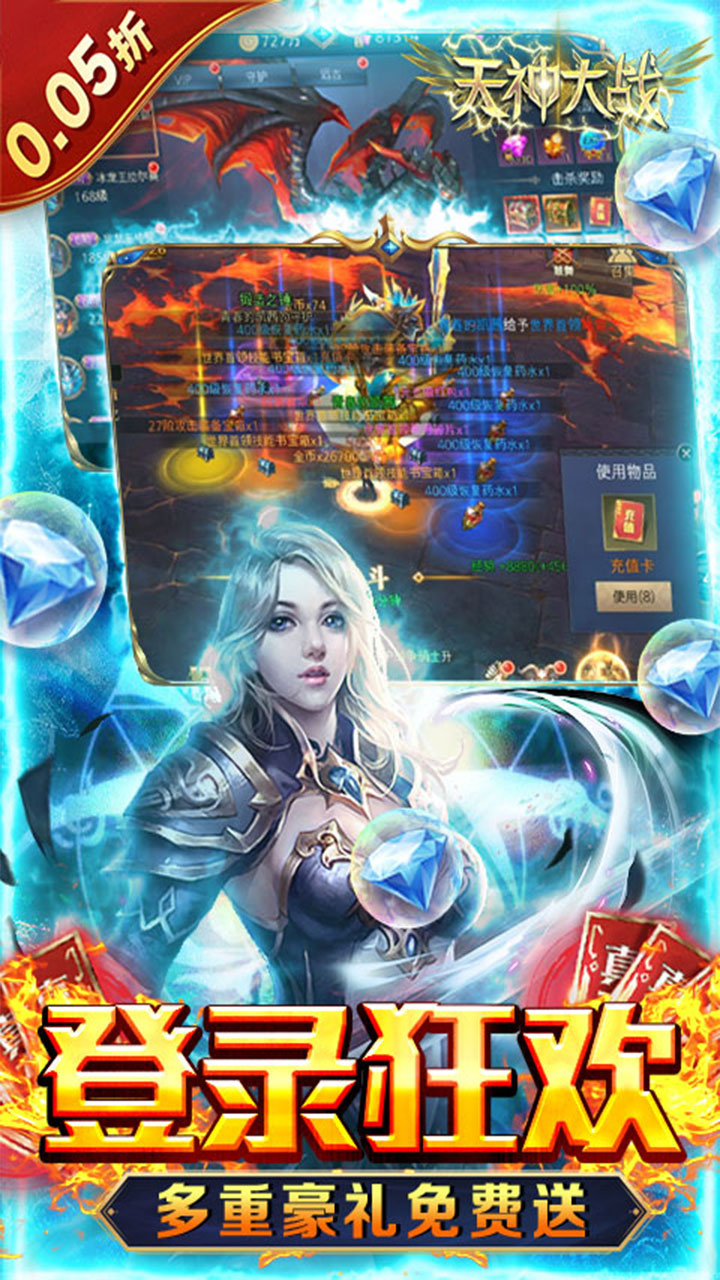 天神大战(0.05折赐福领千充)