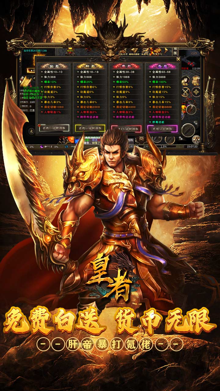 皇者(福运高爆代币服)