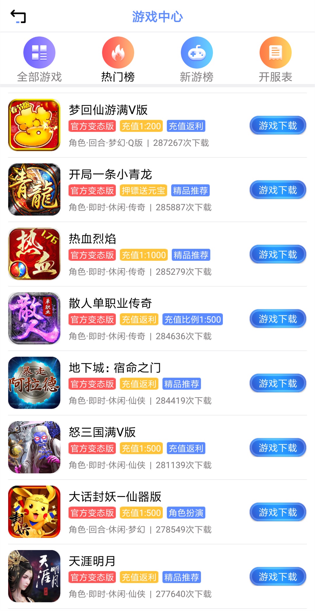 爱趣游戏盒子
