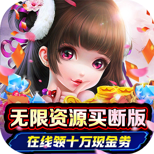 补天志(缥缈神话0.05折)