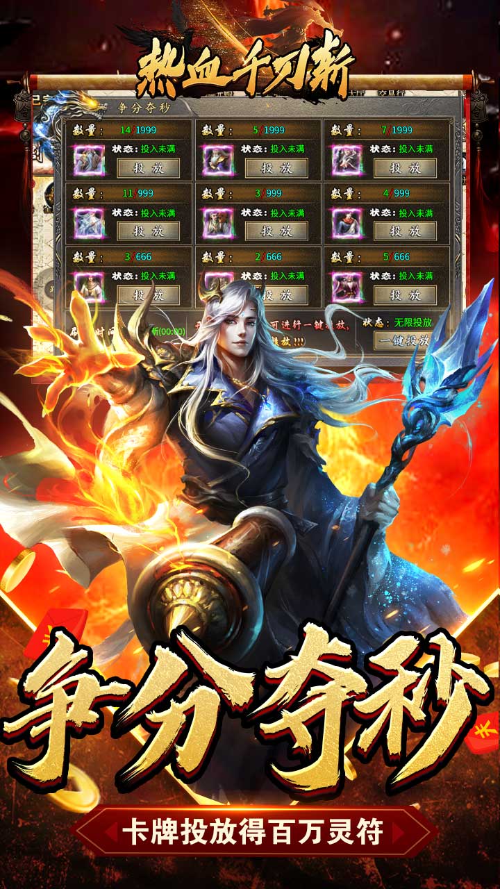 热血千刀斩(新年暴走暗夜专属)