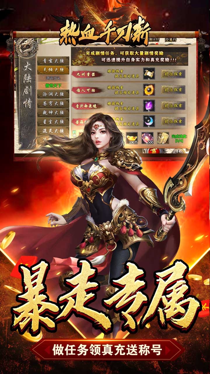 热血千刀斩(新年暴走暗夜专属)
