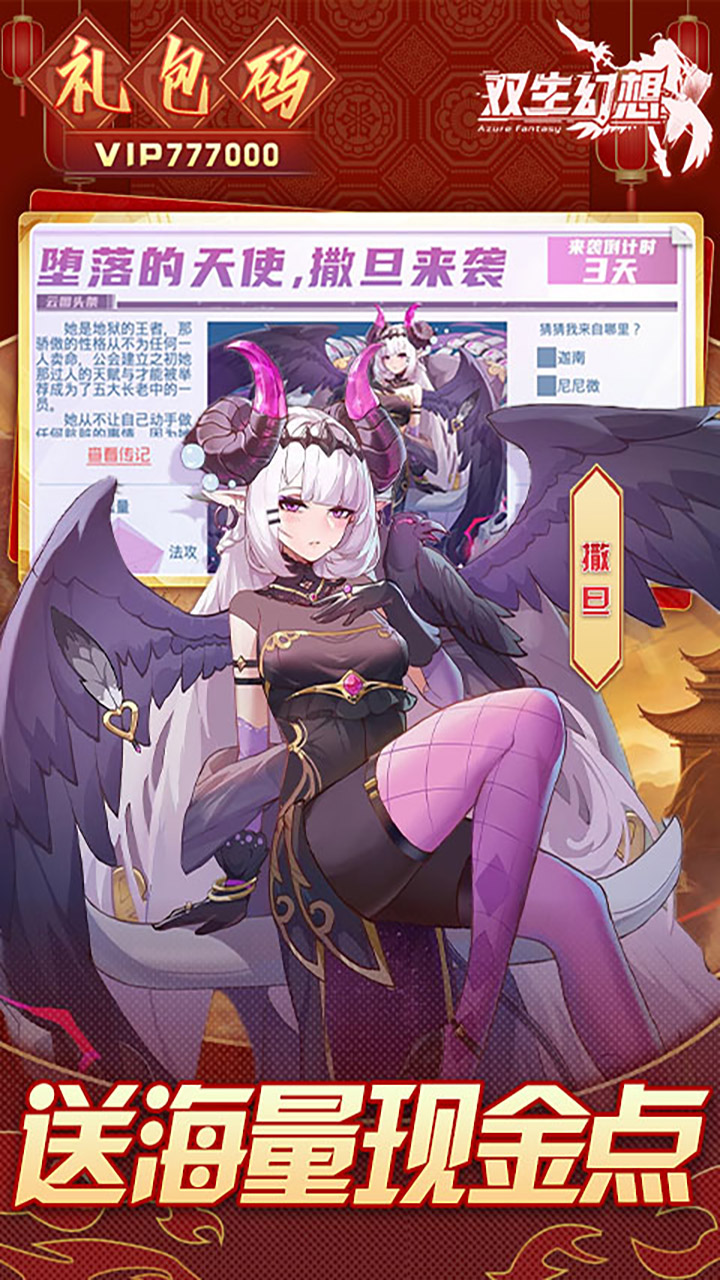 双生幻想(蛇年新春版)