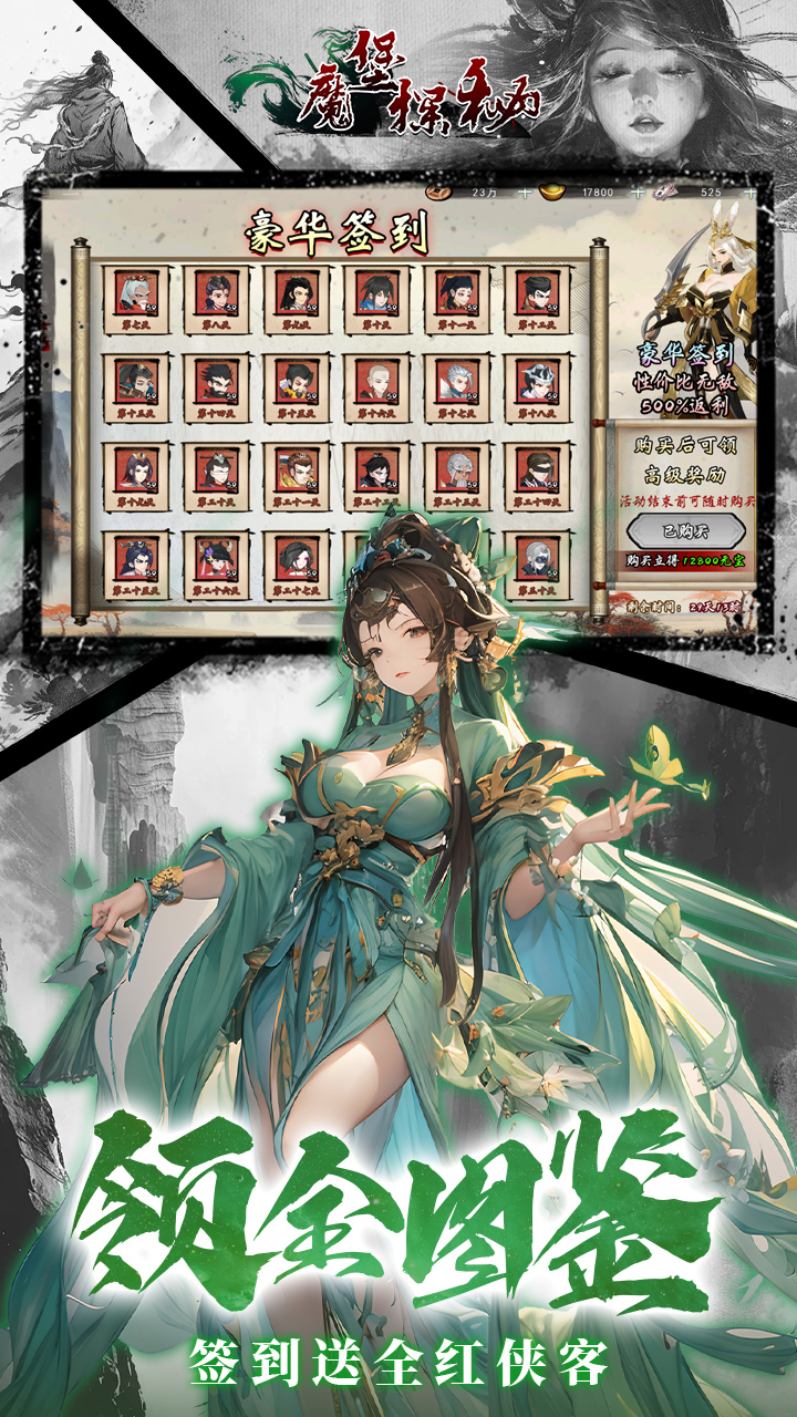 魔堡探秘(首续0.1折)
