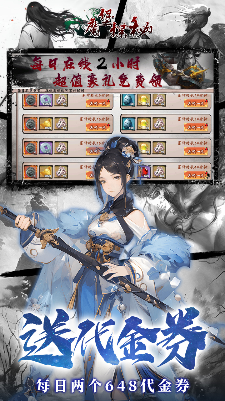 魔堡探秘(首续0.1折)
