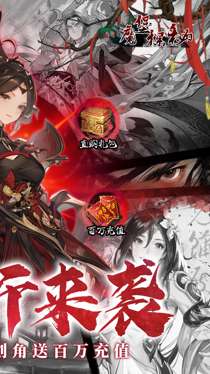 魔堡探秘(首续0.1折)