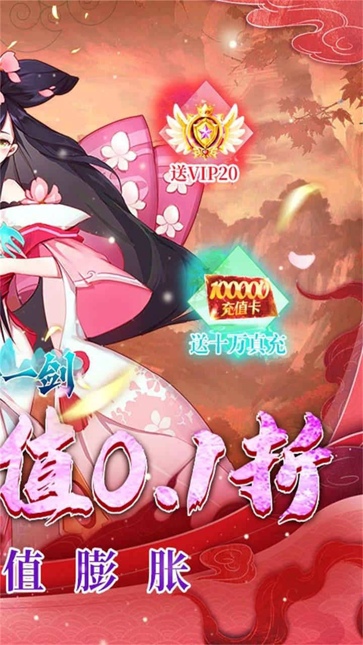 沧海一剑-免费版(0.1折免费版)