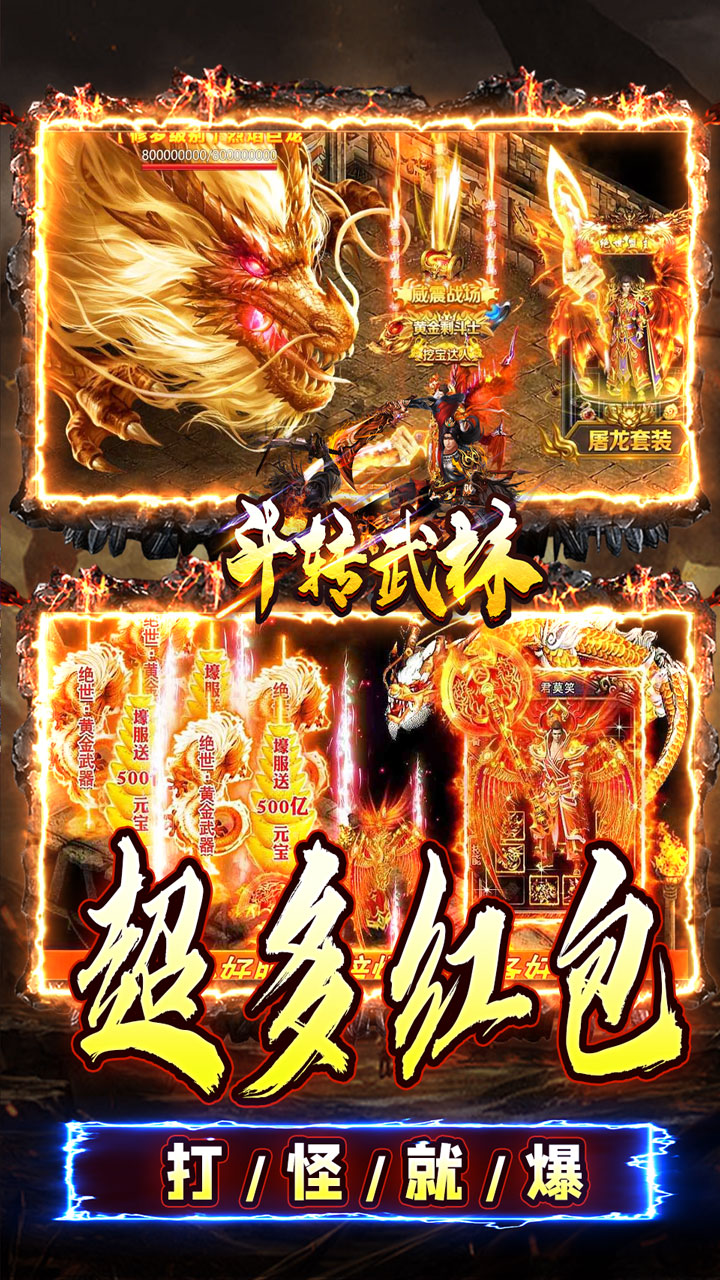 斗转武林(金蛇光耀沉默)