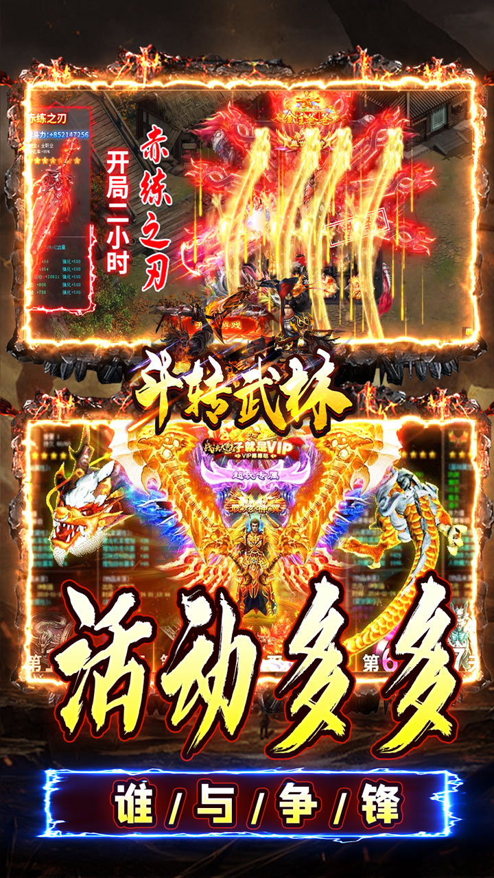 斗转武林(金蛇光耀沉默)