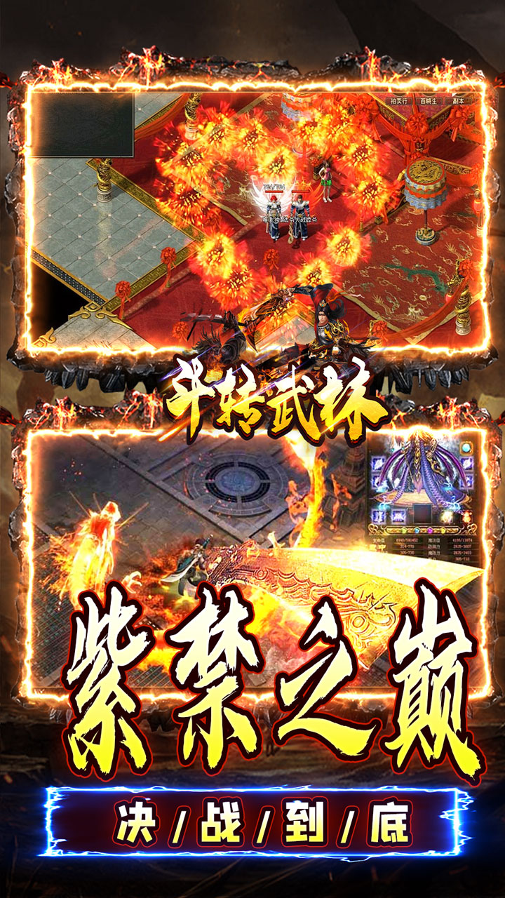 斗转武林(金蛇光耀沉默)