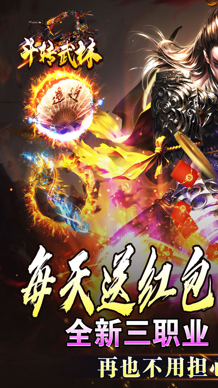 斗转武林(金蛇光耀沉默)