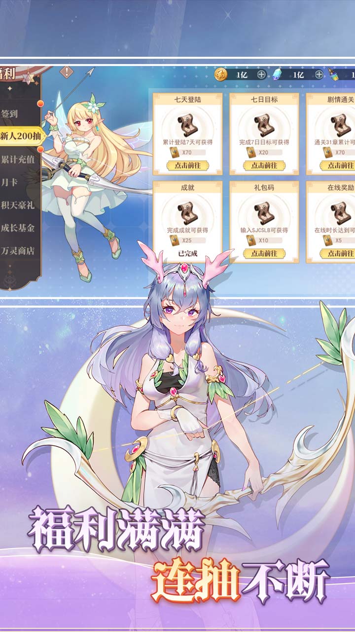 水晶传说