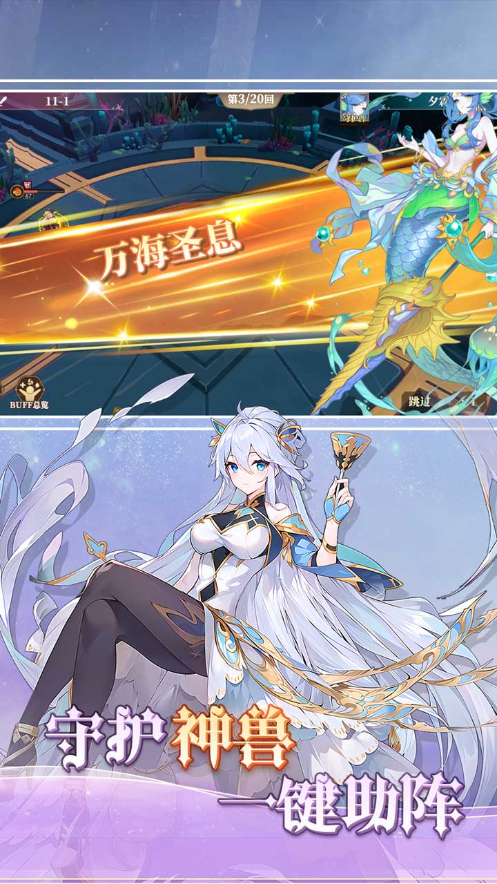 水晶传说
