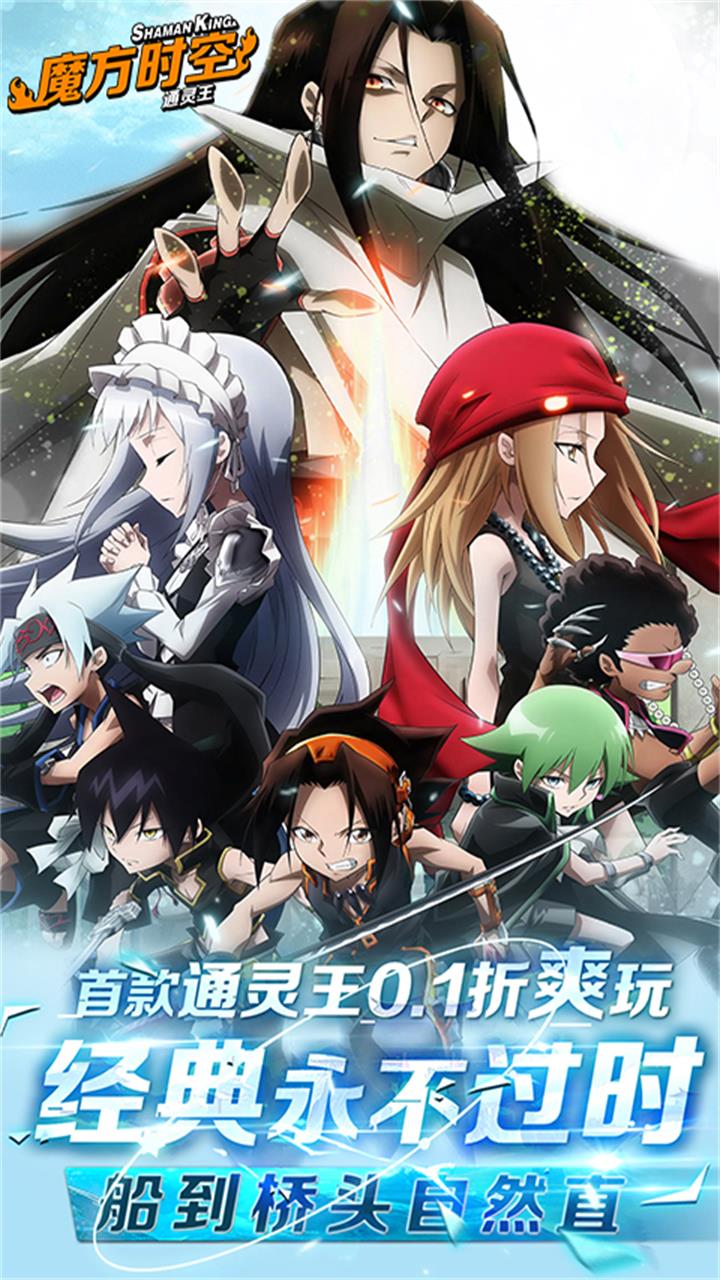 魔方时空(全场0.1折)