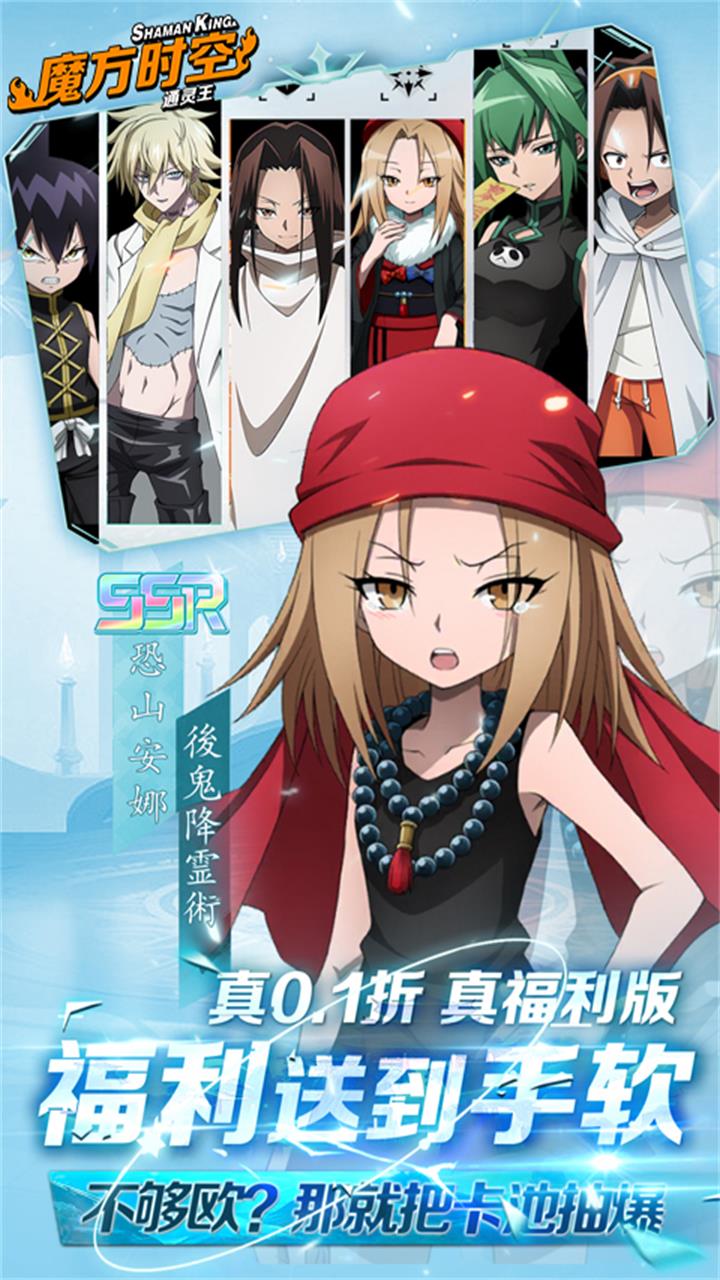 魔方时空(全场0.1折)