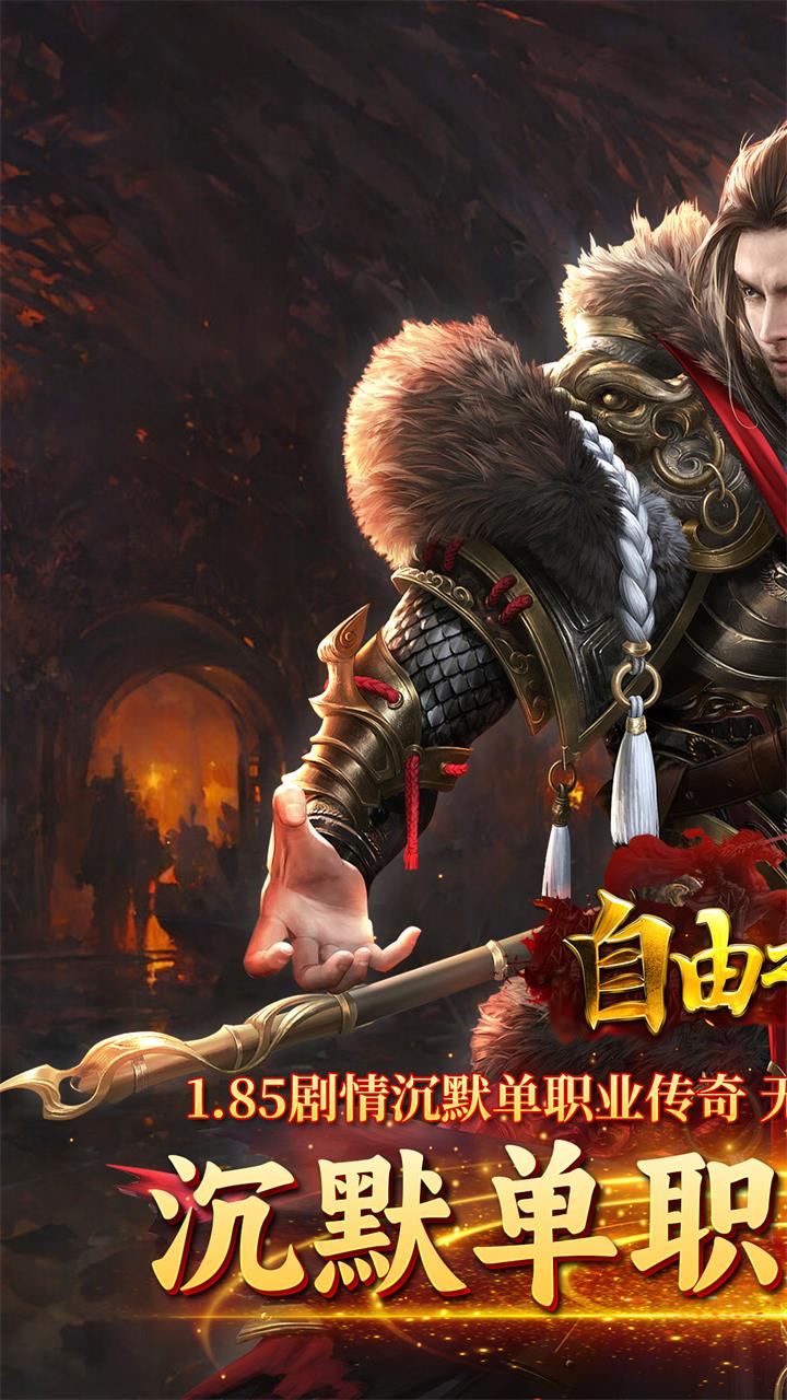 自由之光(免费版)