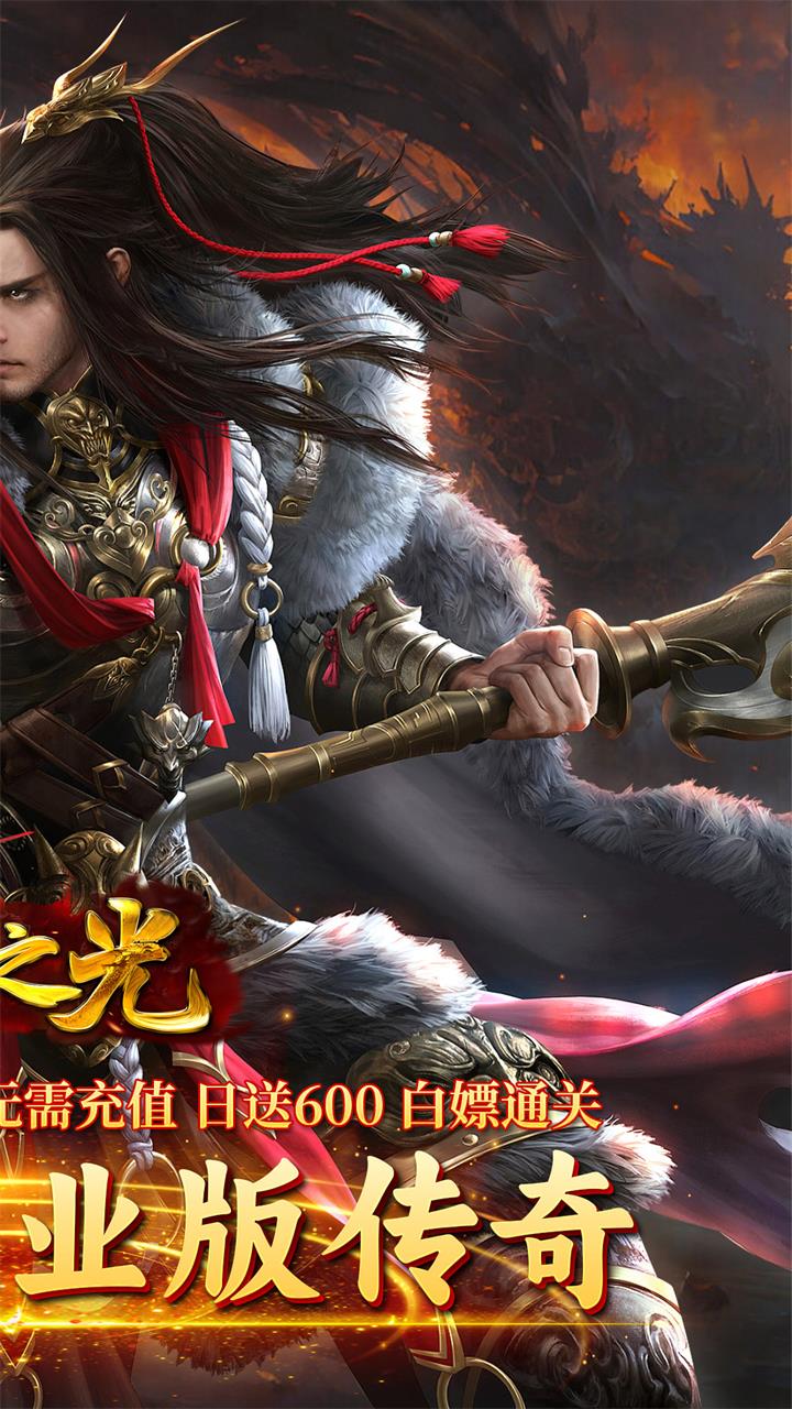 自由之光(免费版)