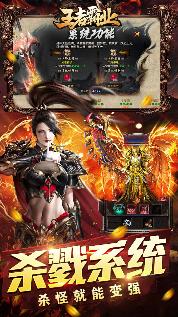 王者霸业(霸业江湖专属)