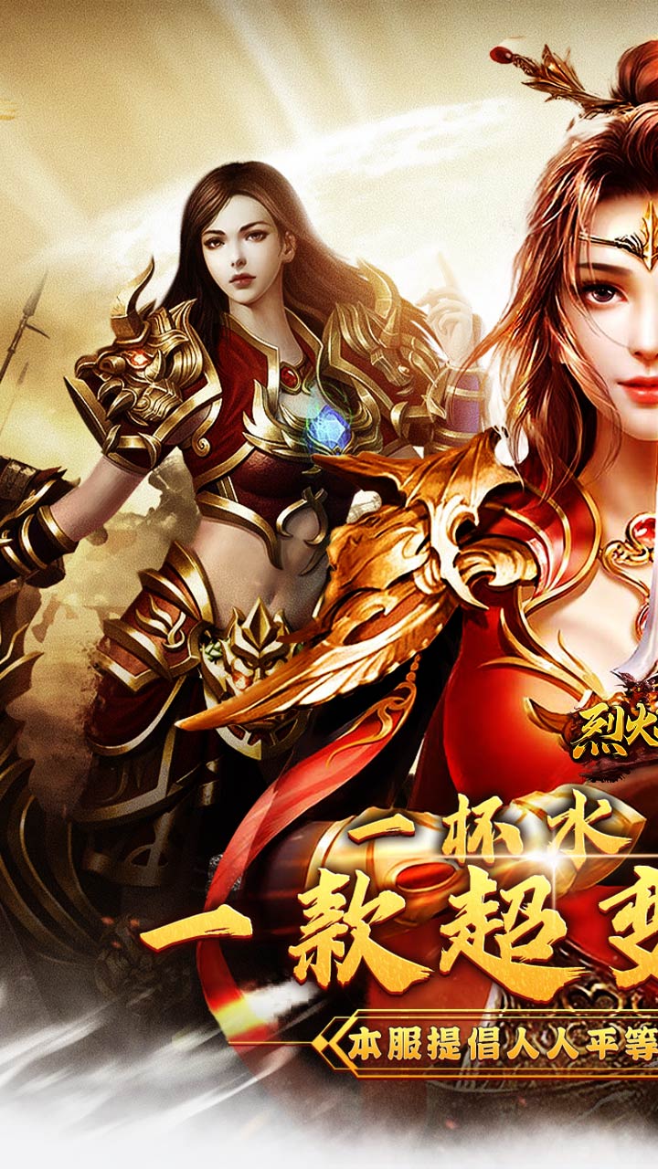 烈火战神(总裁超变刀刀直购)