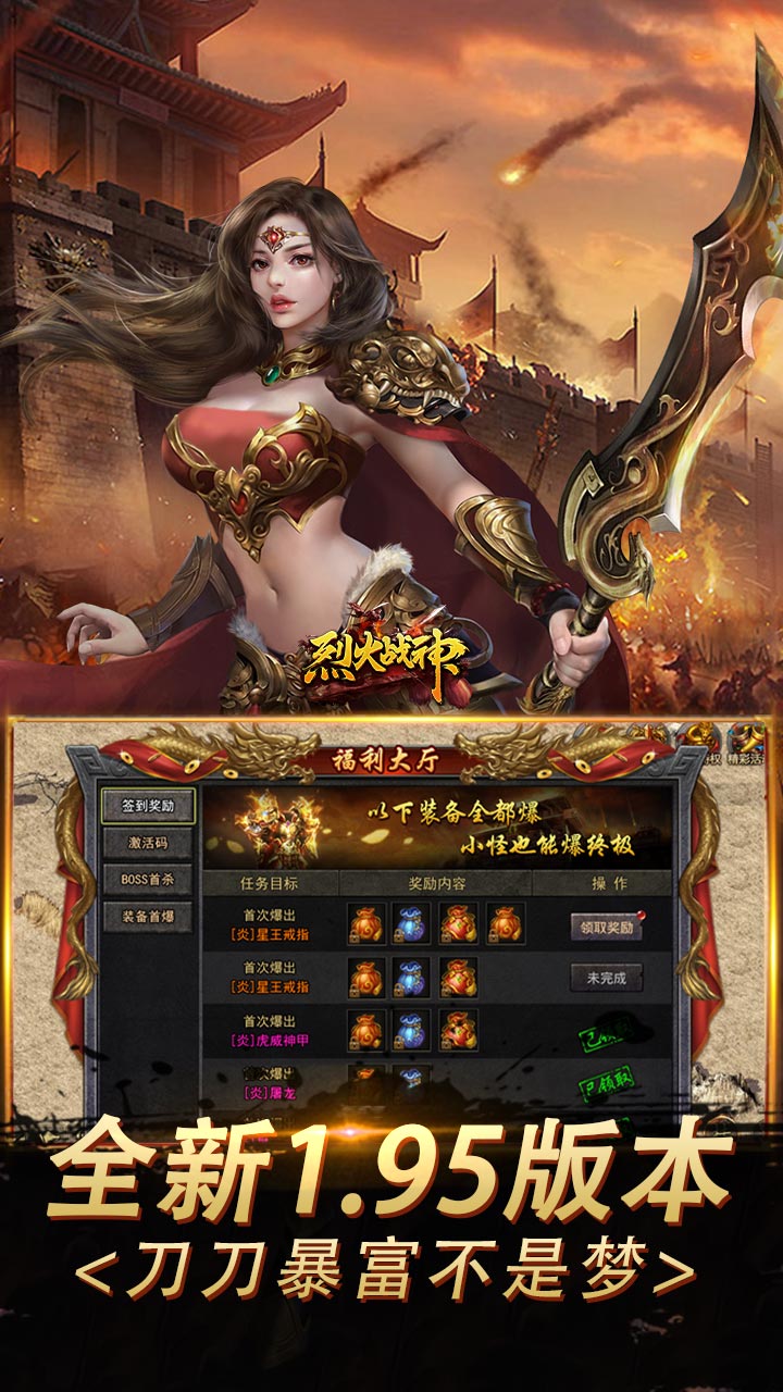烈火战神(总裁超变刀刀直购)