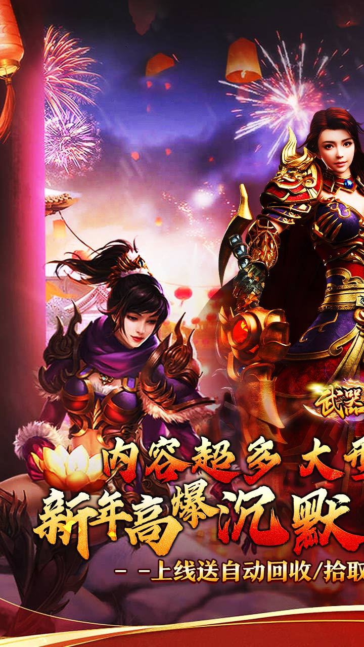 武器之王(新年超爆沉默送充)