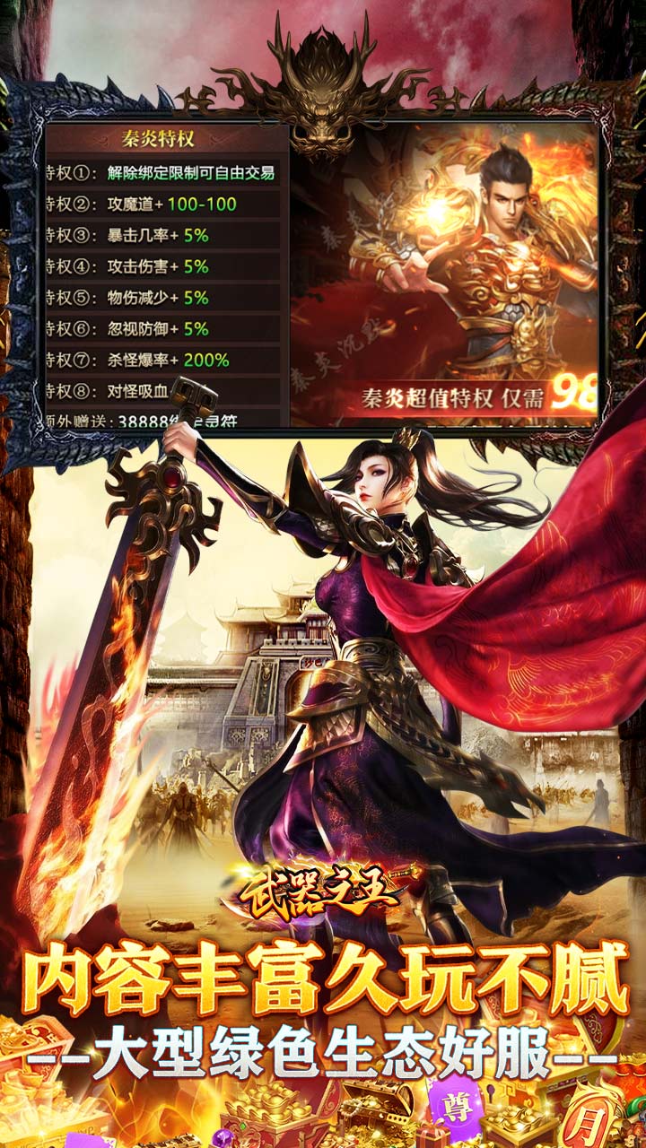 武器之王(新年超爆沉默送充)