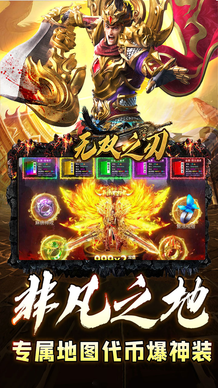 无双之刃(宿命沉默代币送充)