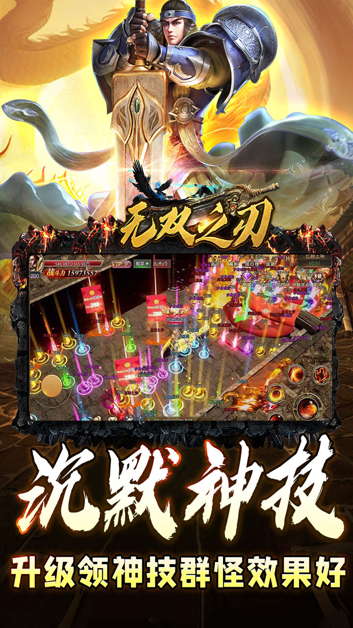 无双之刃(宿命沉默代币送充)