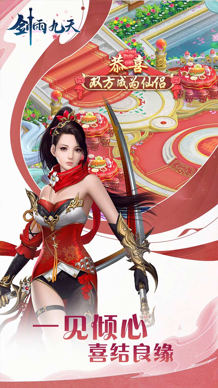 剑雨九天(六界传说0.05折)