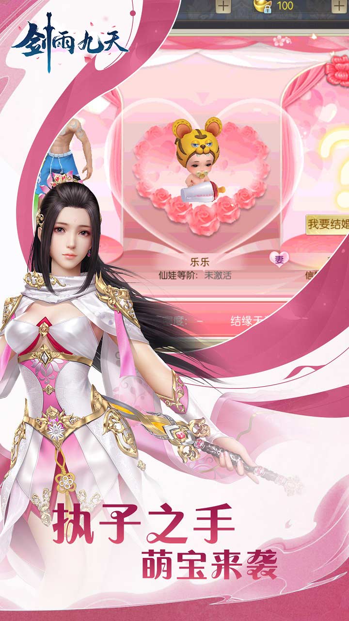 剑雨九天(六界传说0.05折)