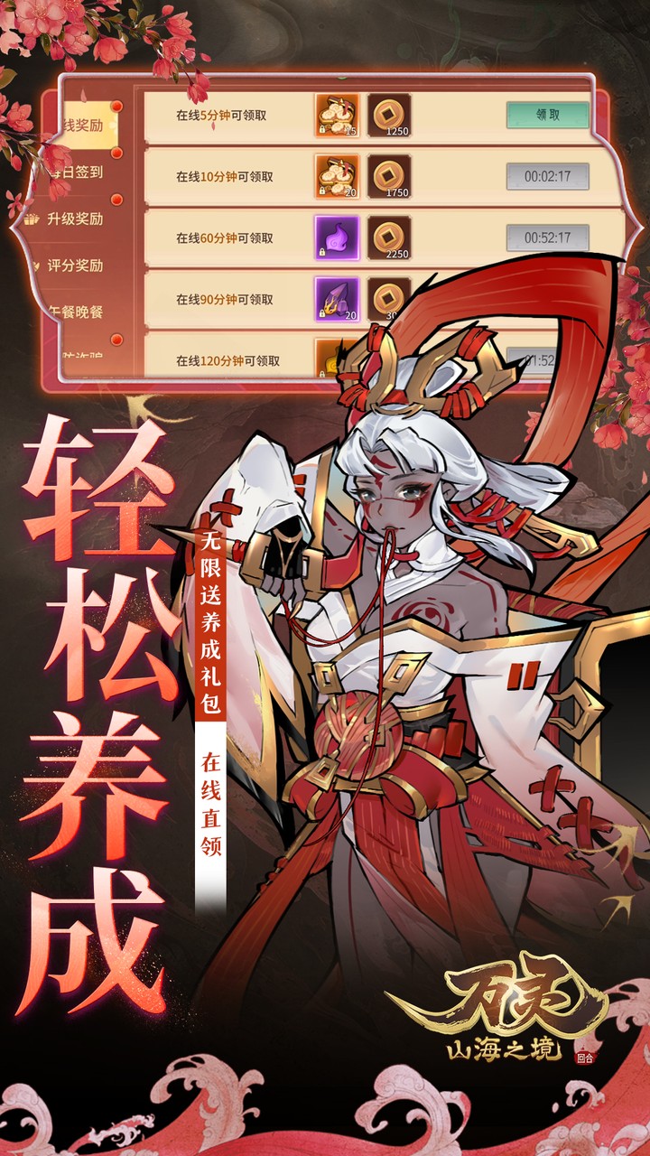 万灵山海之境(1折天天648)