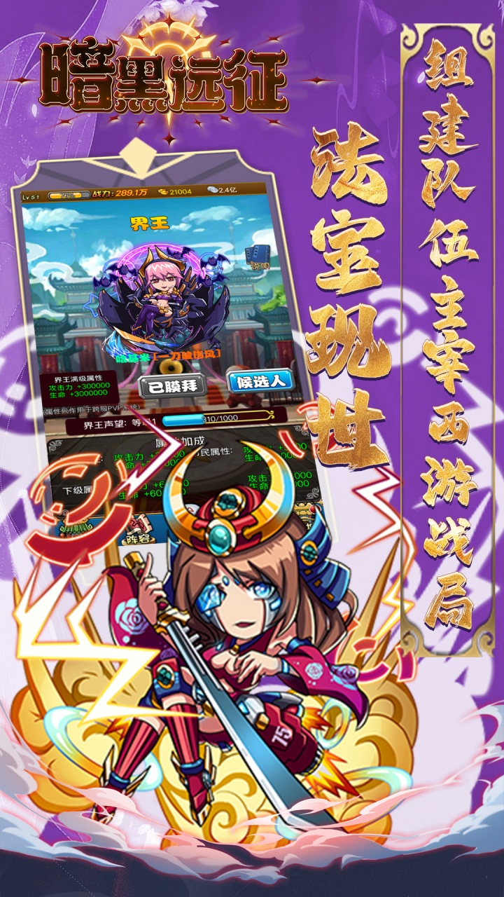 暗黑远征(0.1折屠仙西游)