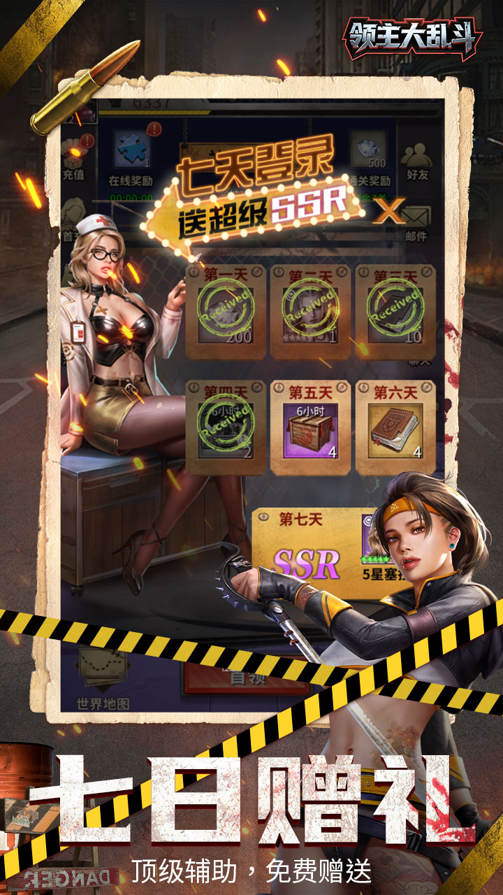领主大乱斗(3折末日降临)