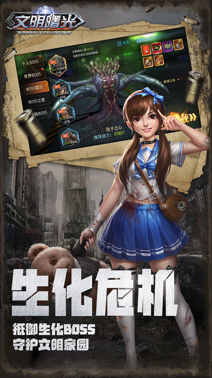 文明曙光(0.05折特
