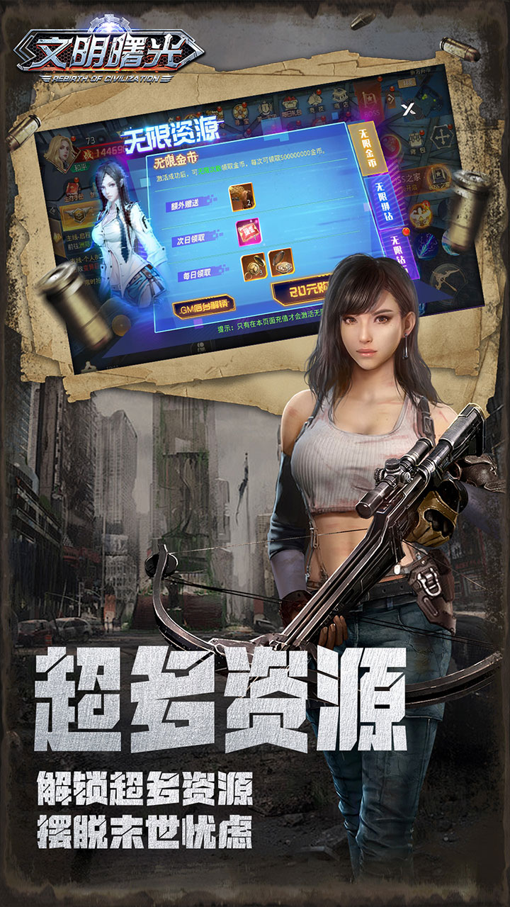 文明曙光(0.05折特
