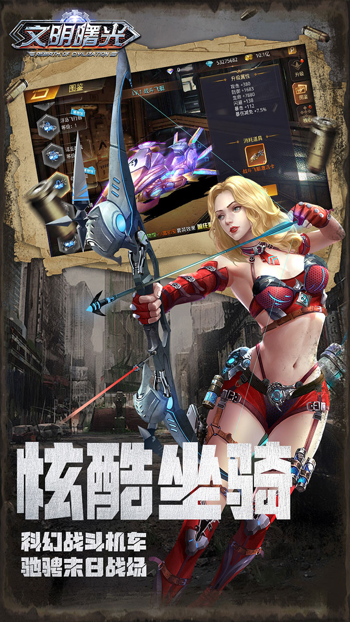 文明曙光(0.05折特