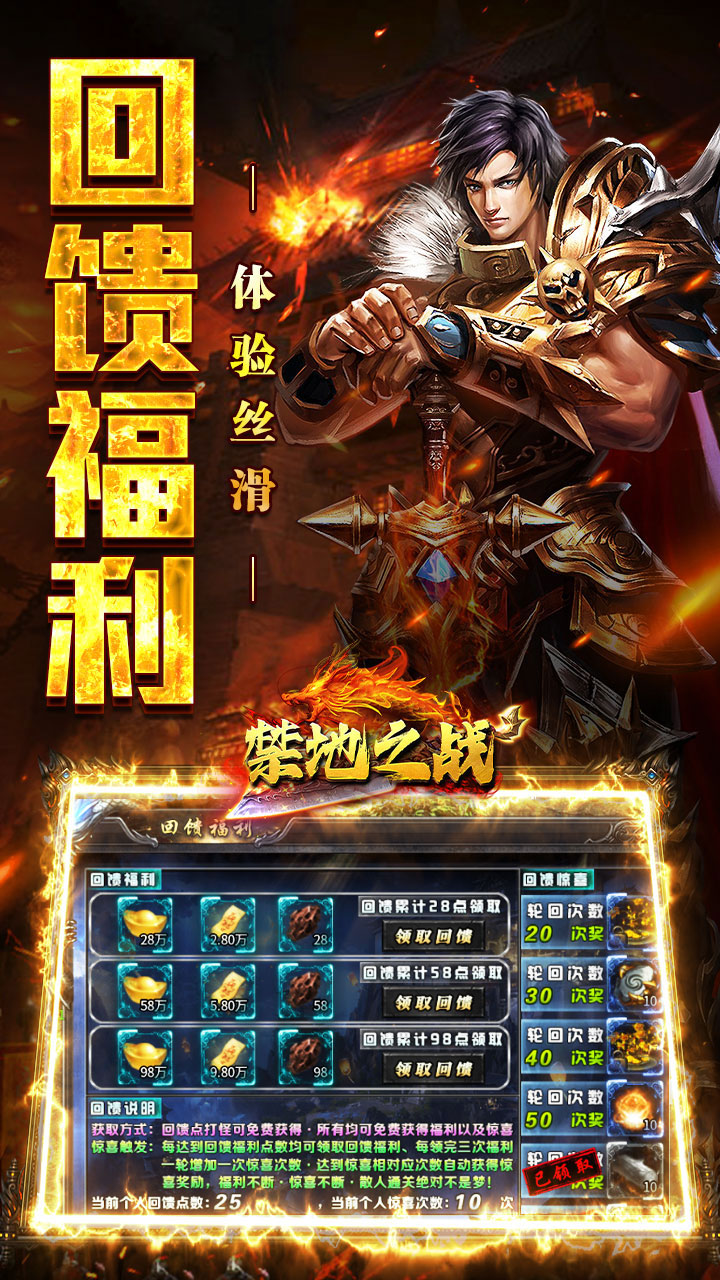 禁地之战(爆充专属大极品)