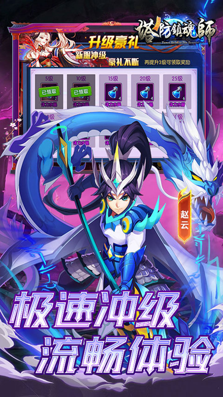 塔防镇魂师(邪鬼雾散0.1折)