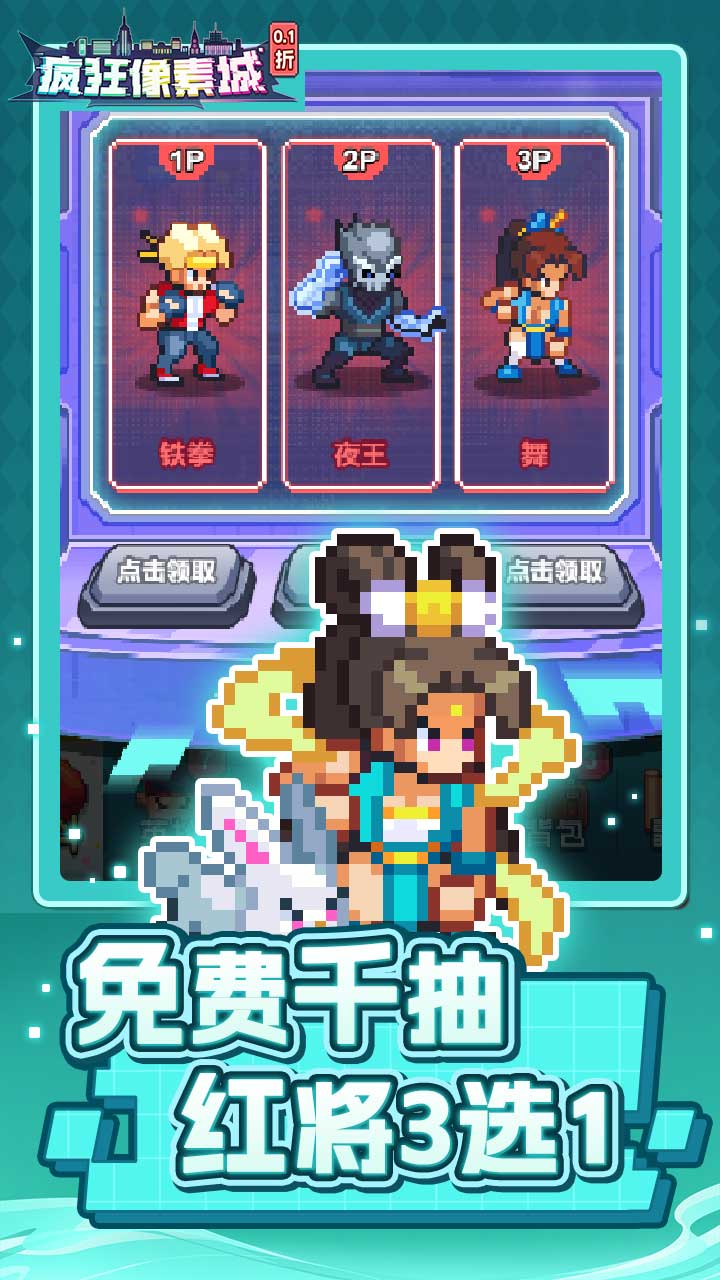 疯狂像素城(内置0.1折免费版)