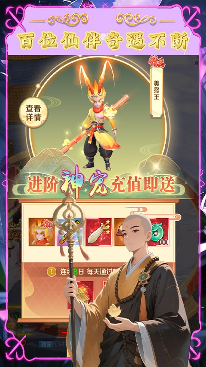 征战九州(0.1折逍遥大圣)