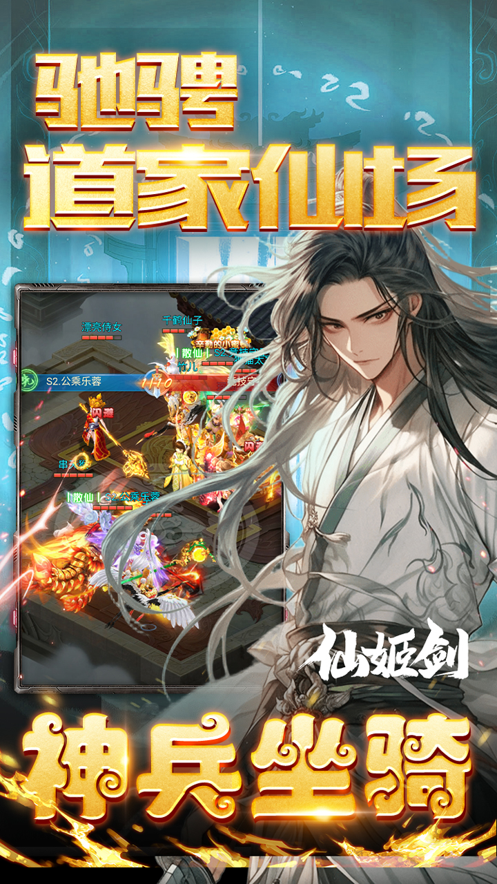 仙姬剑(全场充值0.01折)